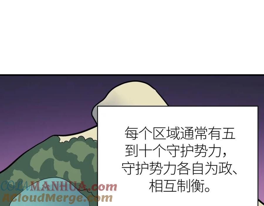 《全球杀戮：开局觉醒SSS级天赋！》第77话 刑天族 第5页