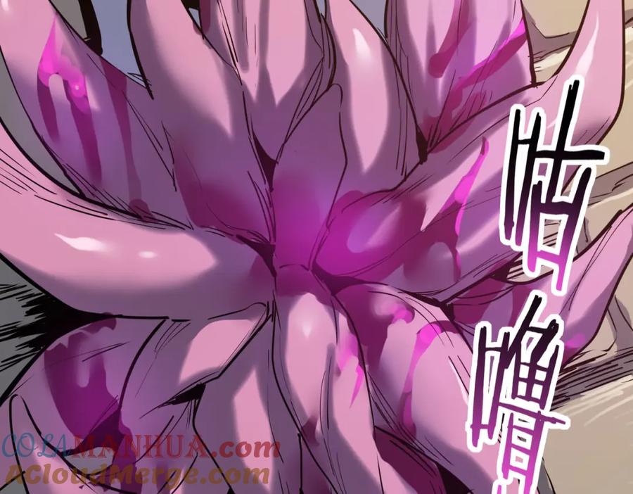 《全球杀戮：开局觉醒SSS级天赋！》第77话 刑天族 第149页