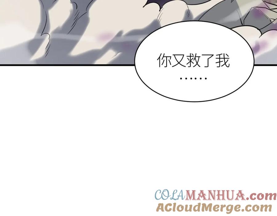 《全球杀戮：开局觉醒SSS级天赋！》第77话 刑天族 第97页