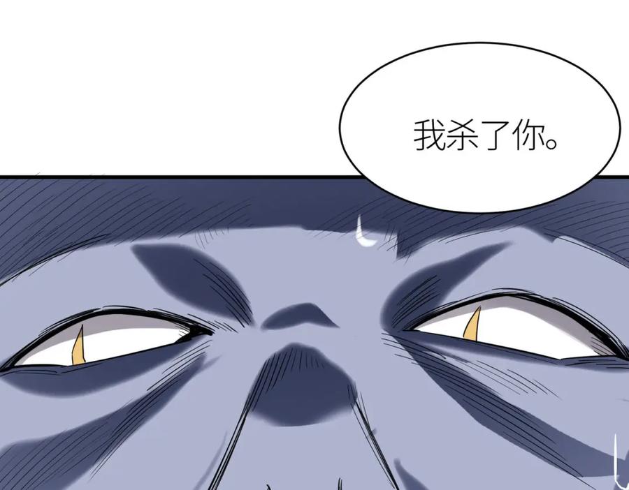 《全球杀戮：开局觉醒SSS级天赋！》第77话 刑天族 第111页