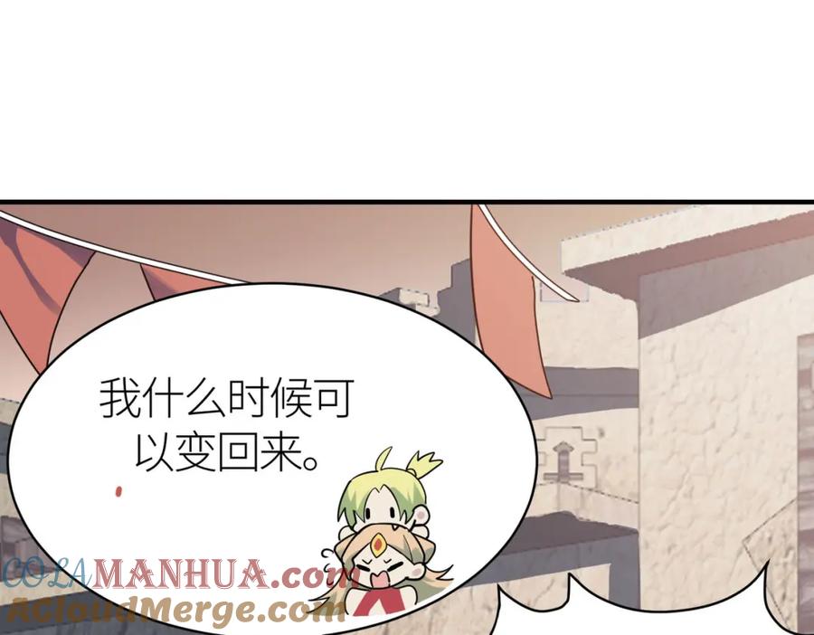 《全球杀戮：开局觉醒SSS级天赋！》第77话 刑天族 第65页