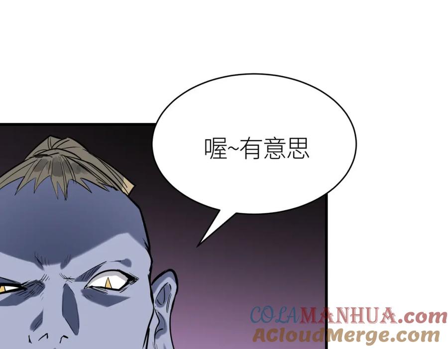 《全球杀戮：开局觉醒SSS级天赋！》第77话 刑天族 第89页