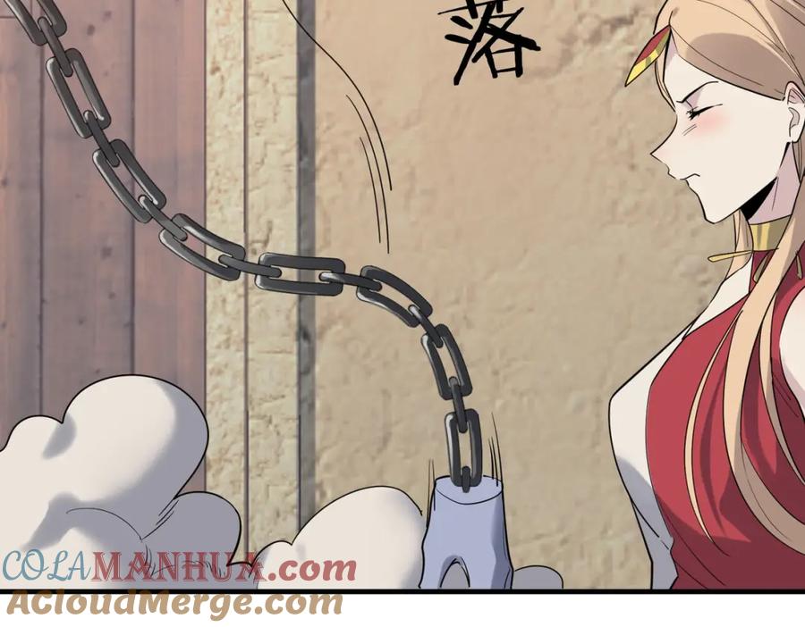 《全球杀戮：开局觉醒SSS级天赋！》第77话 刑天族 第133页