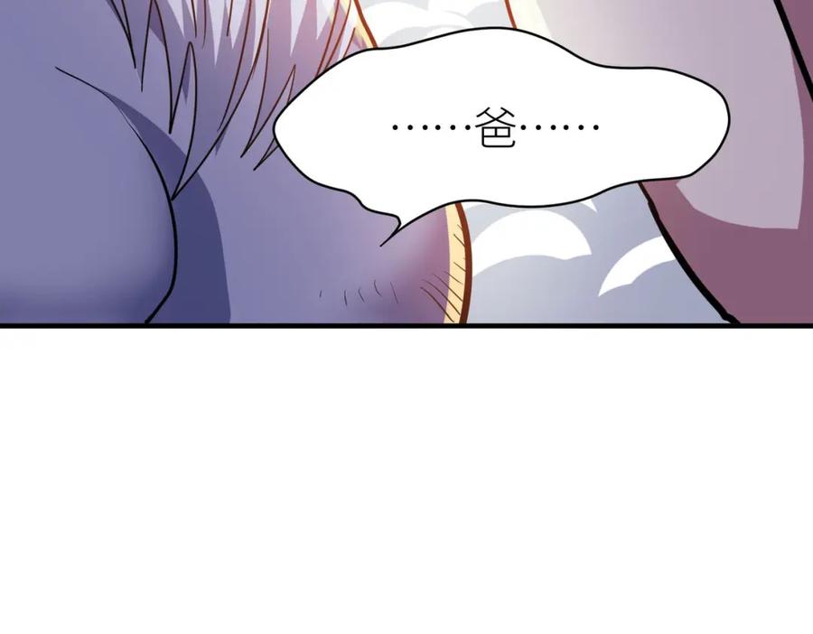 《全球杀戮：开局觉醒SSS级天赋！》第77话 刑天族 第203页