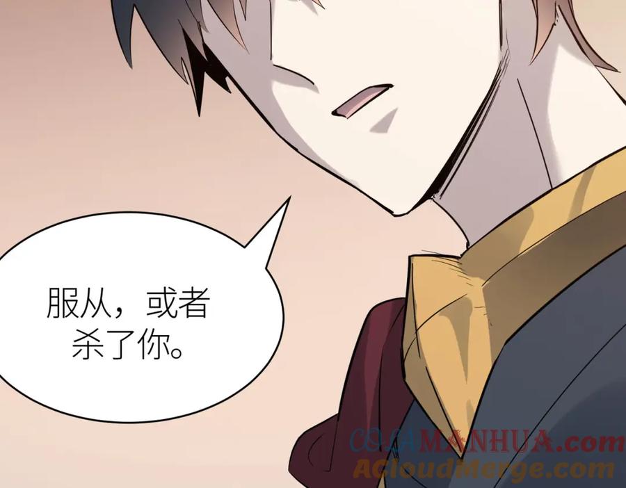 《全球杀戮：开局觉醒SSS级天赋！》第77话 刑天族 第145页