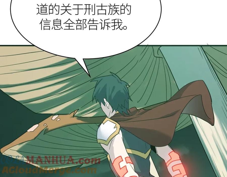 《全球杀戮：开局觉醒SSS级天赋！》第77话 刑天族 第29页