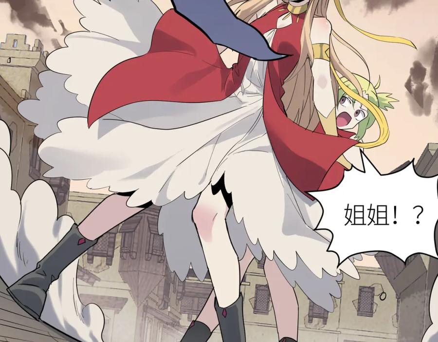 《全球杀戮：开局觉醒SSS级天赋！》第77话 刑天族 第130页