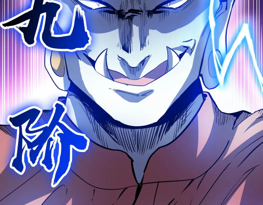 《全球杀戮：开局觉醒SSS级天赋！》第77话 刑天族 第178页