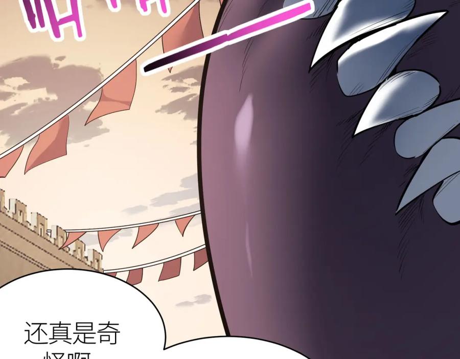 《全球杀戮：开局觉醒SSS级天赋！》第77话 刑天族 第59页