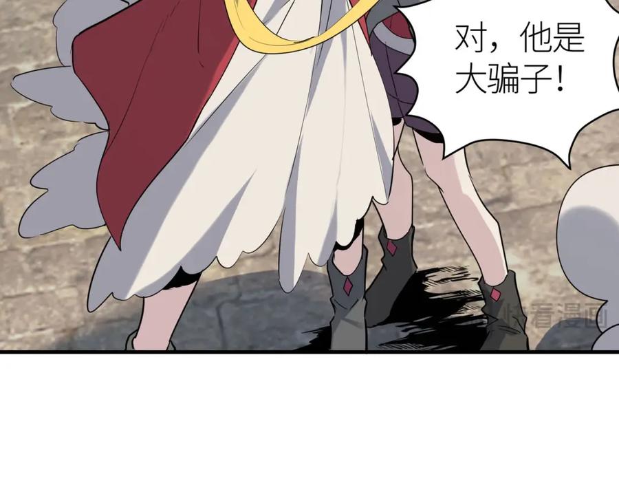 《全球杀戮：开局觉醒SSS级天赋！》第77话 刑天族 第119页