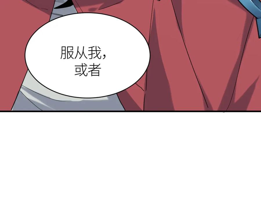 《全球杀戮：开局觉醒SSS级天赋！》第77话 刑天族 第110页