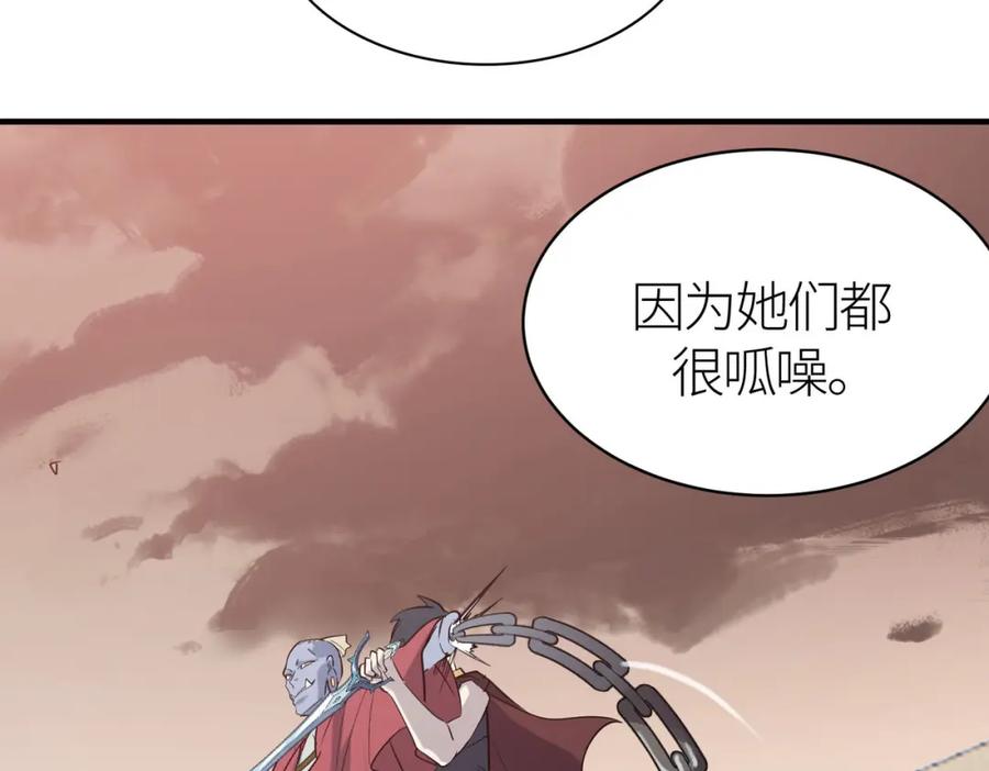 《全球杀戮：开局觉醒SSS级天赋！》第77话 刑天族 第123页
