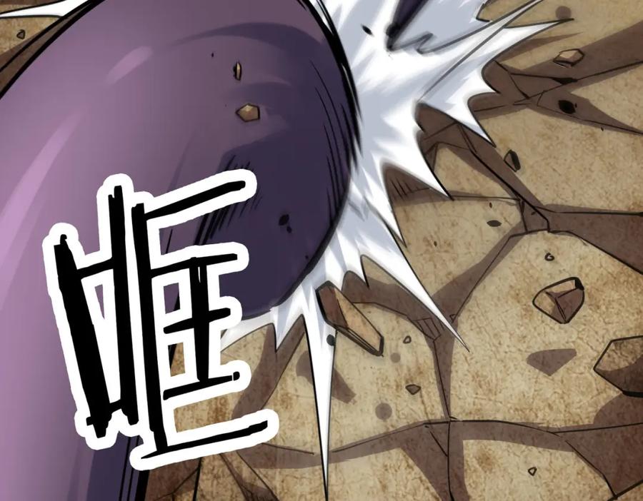 《全球杀戮：开局觉醒SSS级天赋！》第77话 刑天族 第196页
