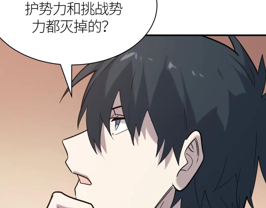 《全球杀戮：开局觉醒SSS级天赋！》第77话 刑天族 第62页