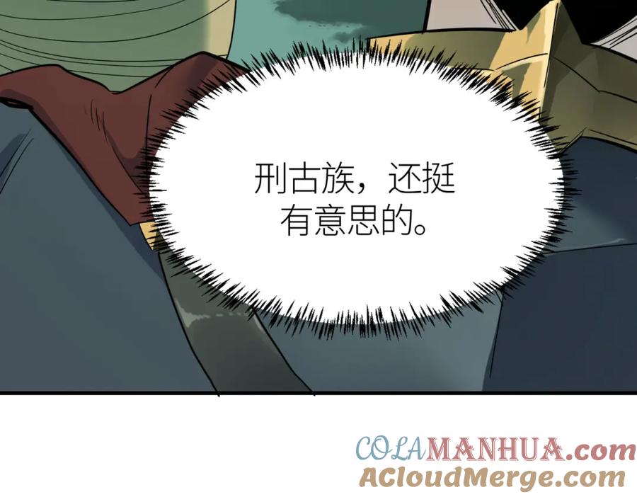 《全球杀戮：开局觉醒SSS级天赋！》第77话 刑天族 第25页