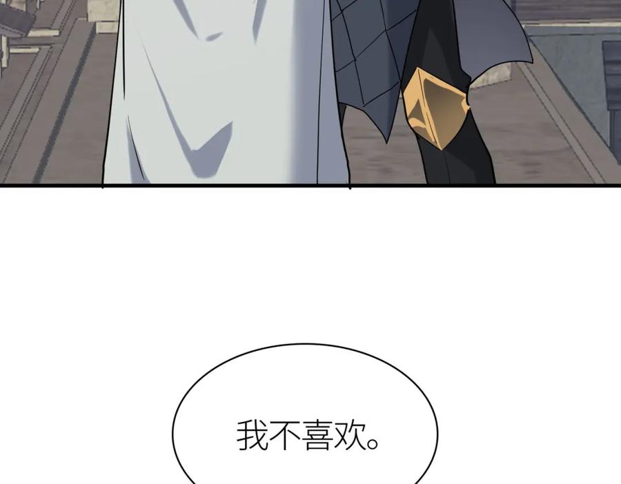 《全球杀戮：开局觉醒SSS级天赋！》第77话 刑天族 第122页