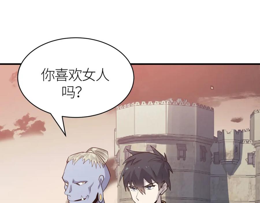 《全球杀戮：开局觉醒SSS级天赋！》第77话 刑天族 第120页