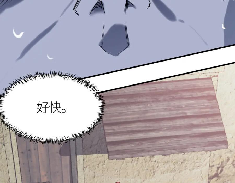 《全球杀戮：开局觉醒SSS级天赋！》第77话 刑天族 第112页