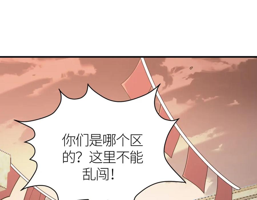 《全球杀戮：开局觉醒SSS级天赋！》第77话 刑天族 第50页