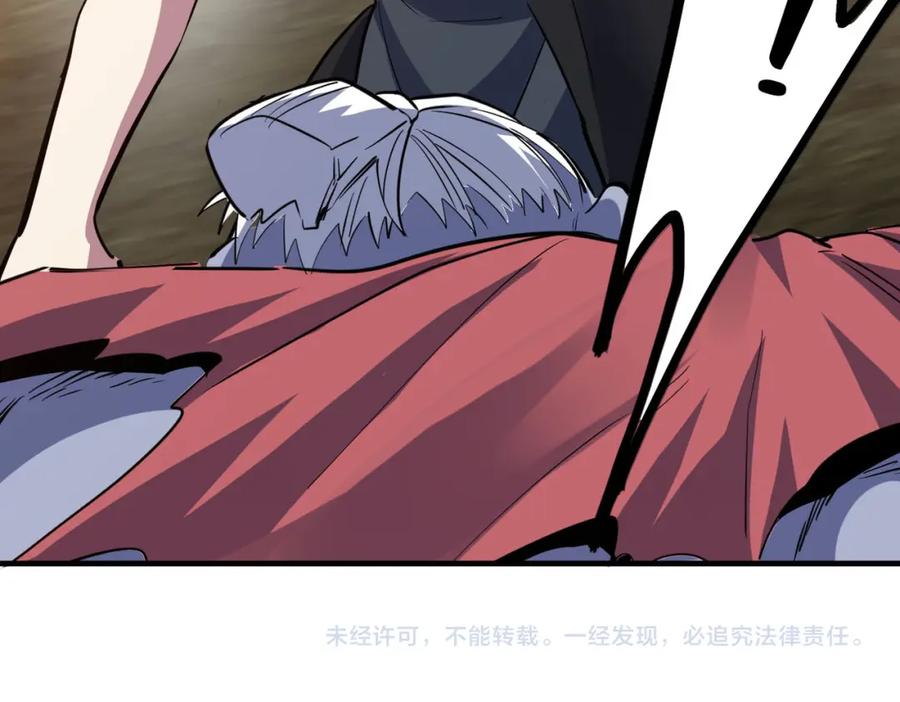 《全球杀戮：开局觉醒SSS级天赋！》第77话 刑天族 第207页