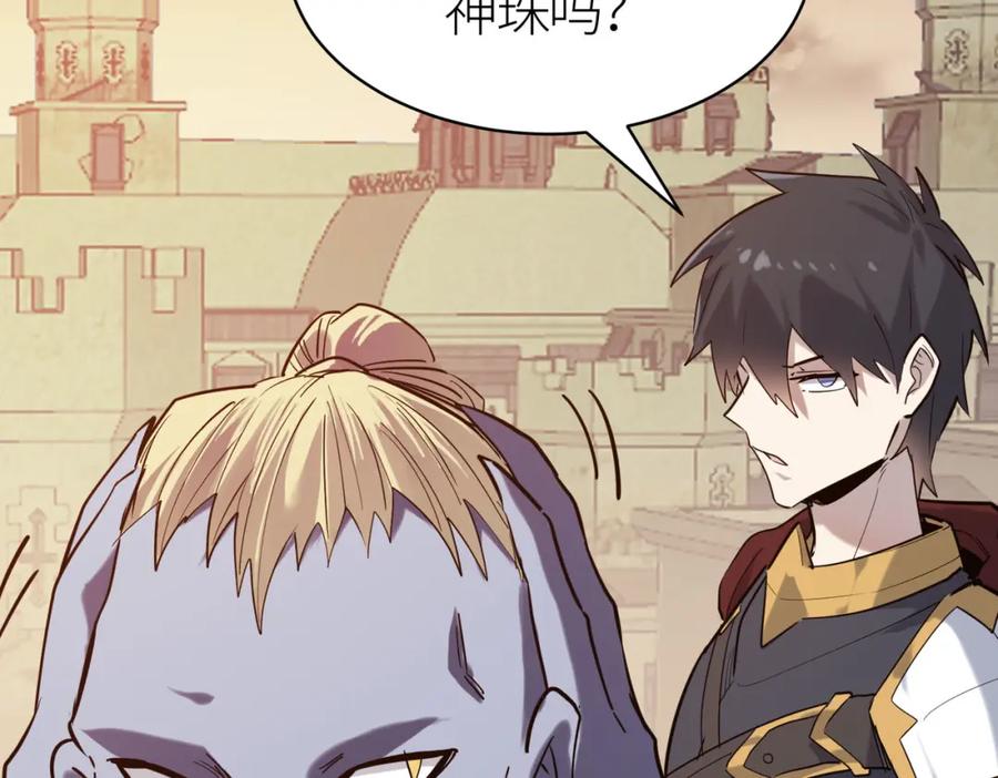 《全球杀戮：开局觉醒SSS级天赋！》第77话 刑天族 第162页