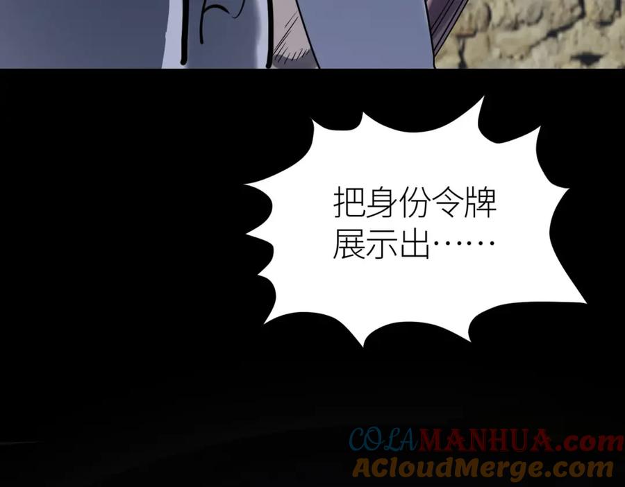 《全球杀戮：开局觉醒SSS级天赋！》第77话 刑天族 第53页