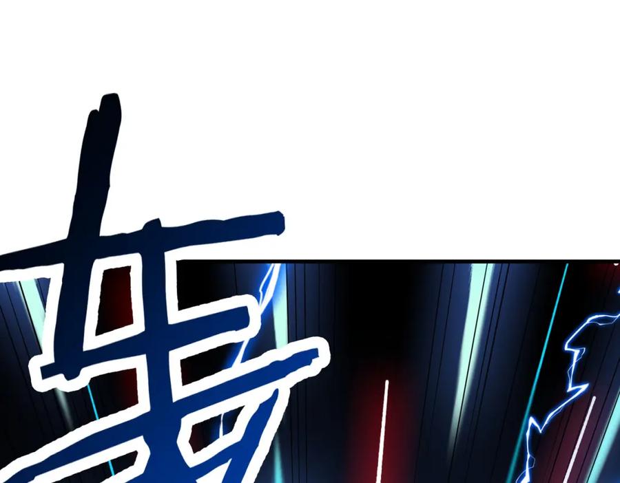 《全球杀戮：开局觉醒SSS级天赋！》第77话 刑天族 第183页