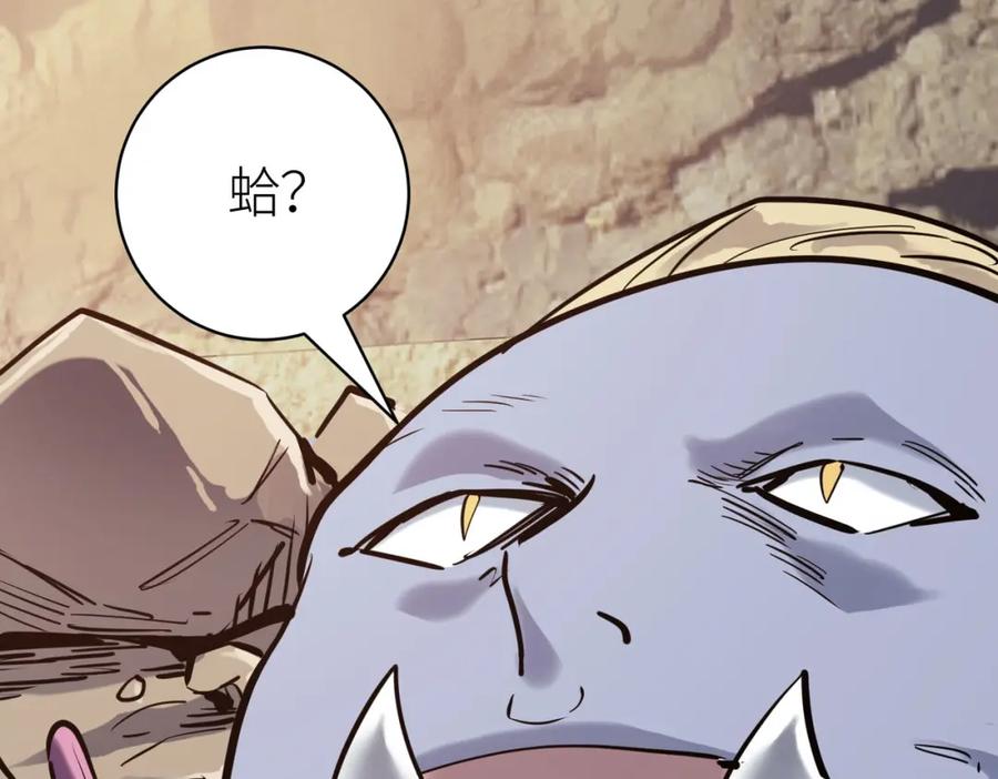 《全球杀戮：开局觉醒SSS级天赋！》第77话 刑天族 第147页