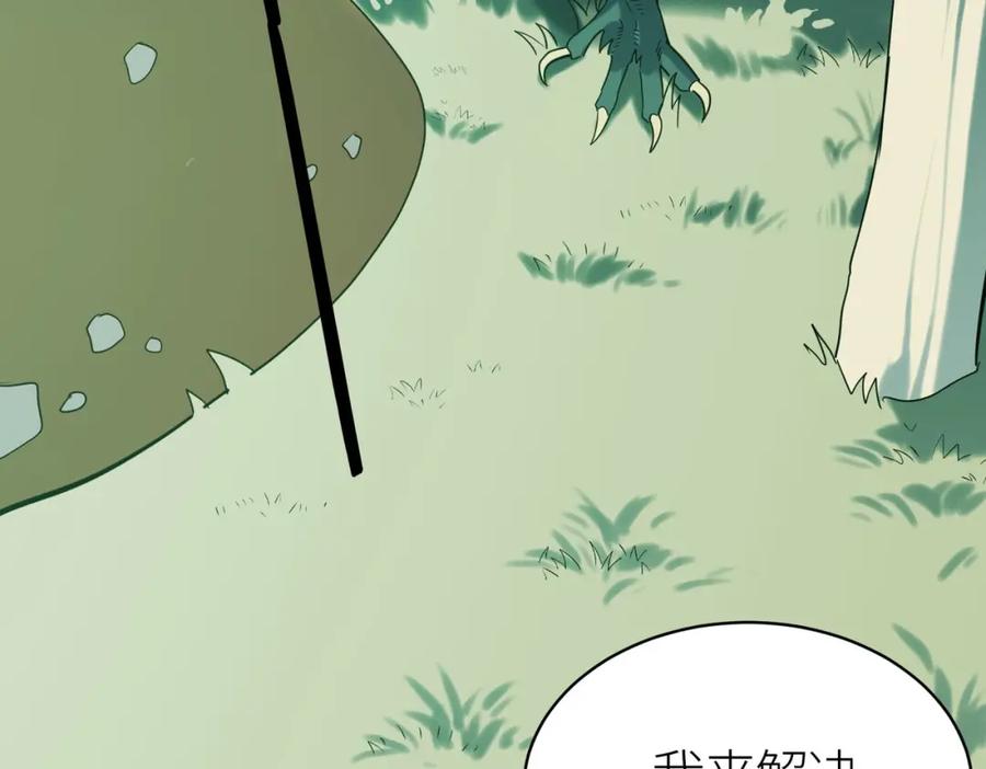 《全球杀戮：开局觉醒SSS级天赋！》第77话 刑天族 第34页