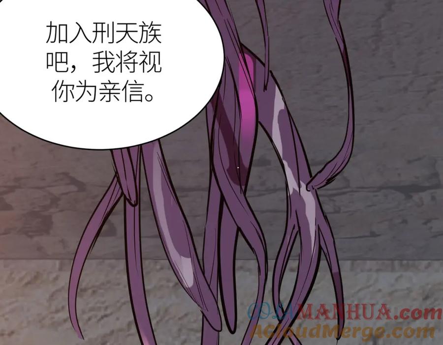 《全球杀戮：开局觉醒SSS级天赋！》第77话 刑天族 第157页