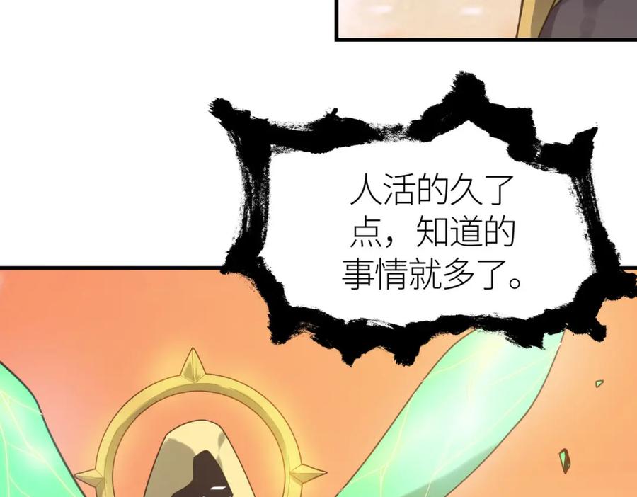 《全球杀戮：开局觉醒SSS级天赋！》第78话 神战！ 第159页
