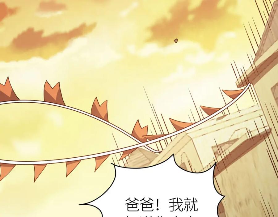 《全球杀戮：开局觉醒SSS级天赋！》第78话 神战！ 第6页