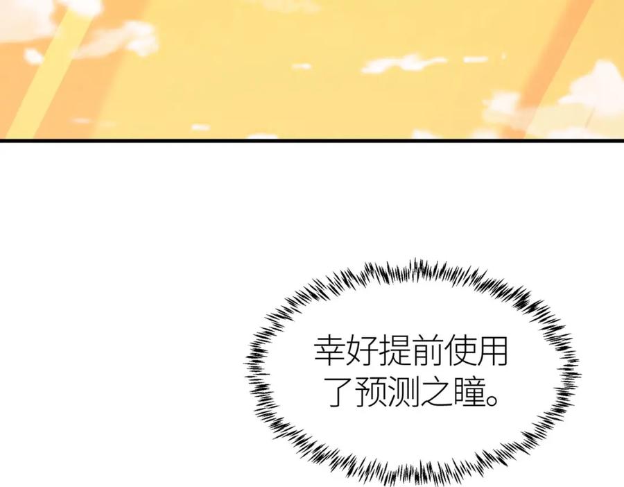 《全球杀戮：开局觉醒SSS级天赋！》第78话 神战！ 第152页