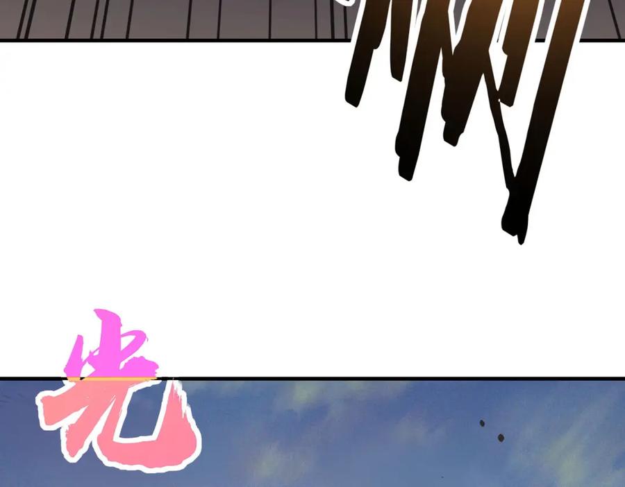 《全球杀戮：开局觉醒SSS级天赋！》第78话 神战！ 第208页