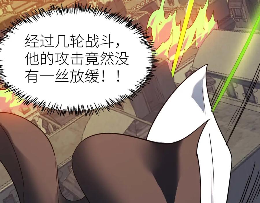 《全球杀戮：开局觉醒SSS级天赋！》第78话 神战！ 第231页