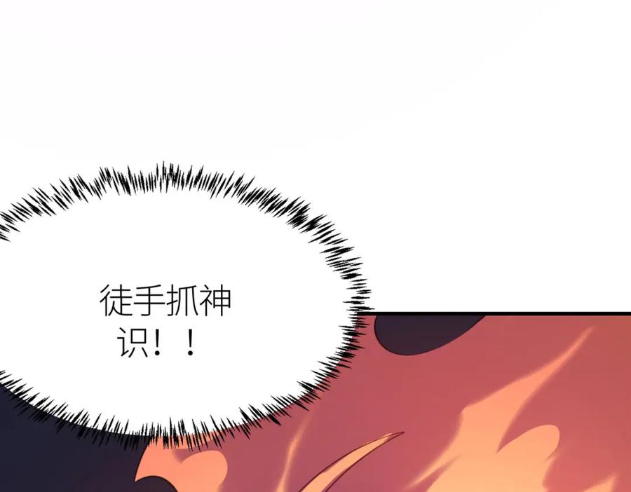 《全球杀戮：开局觉醒SSS级天赋！》第78话 神战！ 第167页