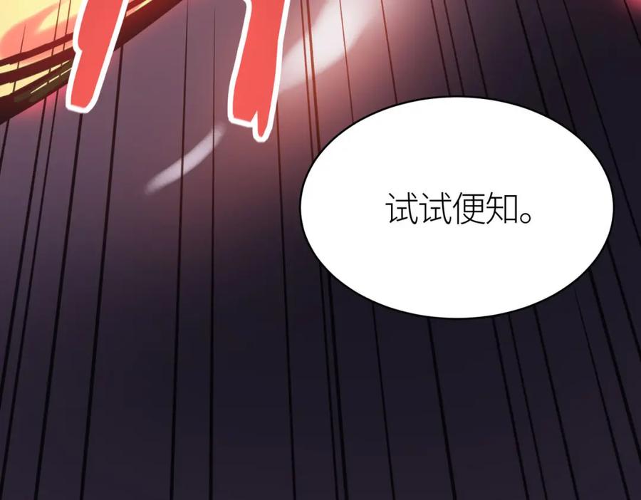 《全球杀戮：开局觉醒SSS级天赋！》第78话 神战！ 第74页