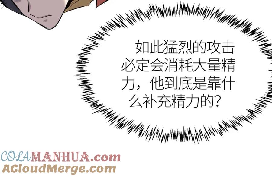 《全球杀戮：开局觉醒SSS级天赋！》第78话 神战！ 第233页