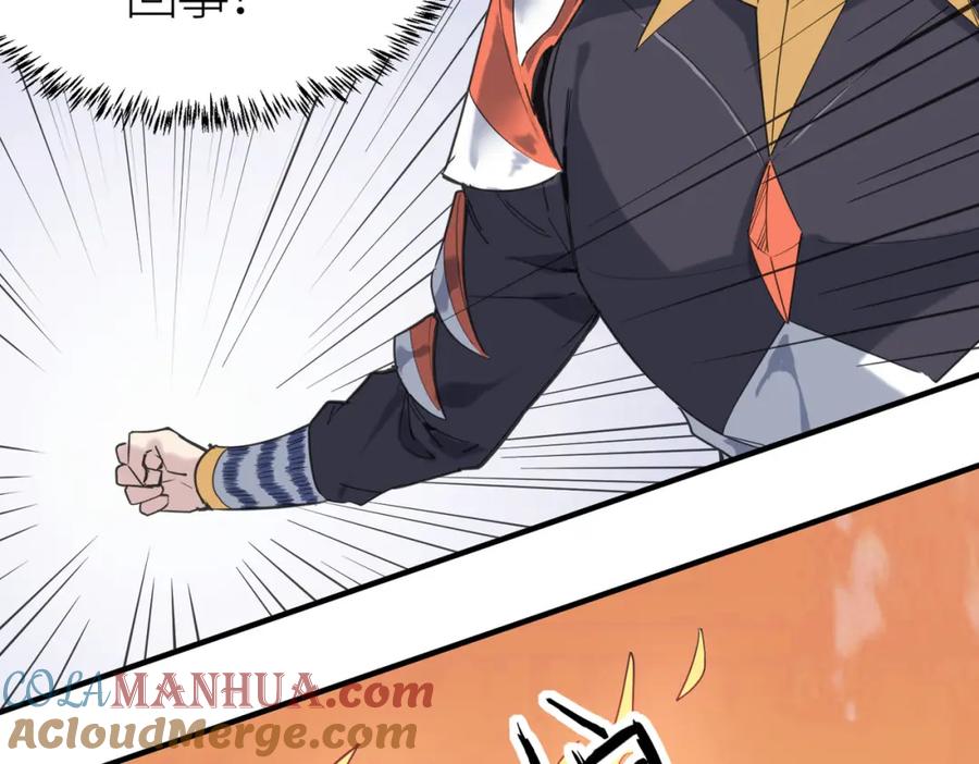 《全球杀戮：开局觉醒SSS级天赋！》第78话 神战！ 第109页