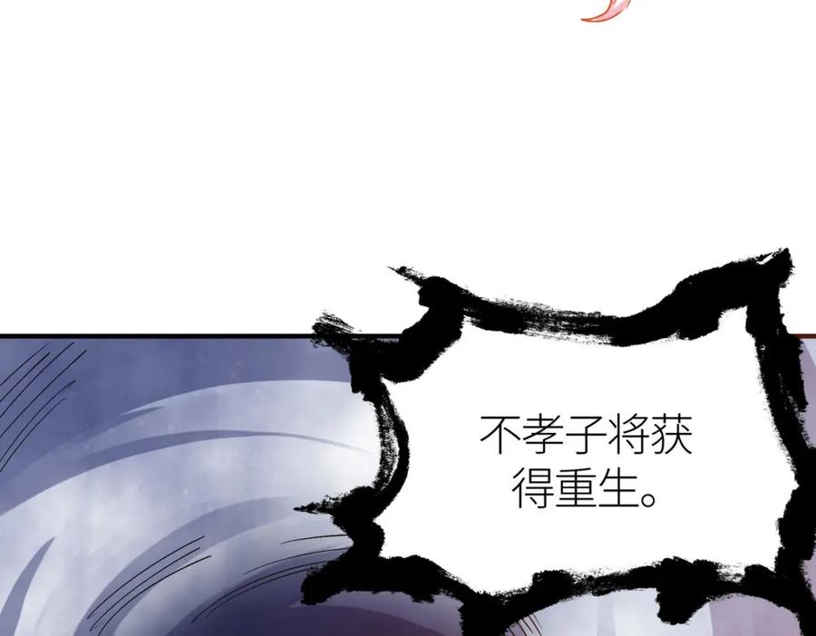 《全球杀戮：开局觉醒SSS级天赋！》第78话 神战！ 第26页