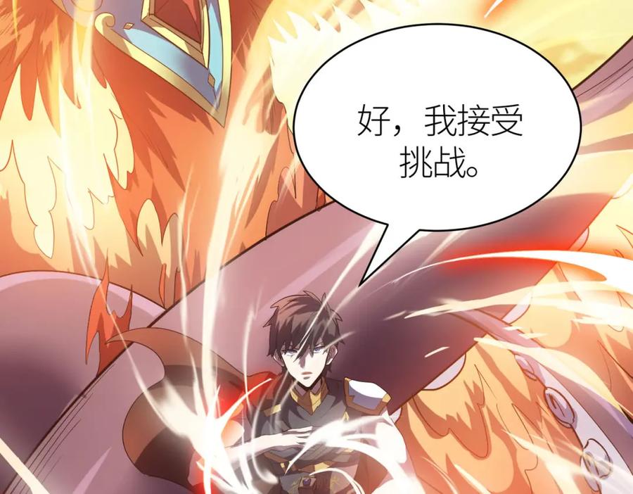 《全球杀戮：开局觉醒SSS级天赋！》第78话 神战！ 第54页