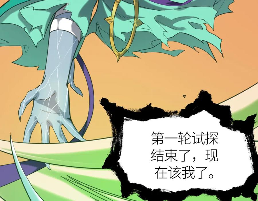《全球杀戮：开局觉醒SSS级天赋！》第78话 神战！ 第174页