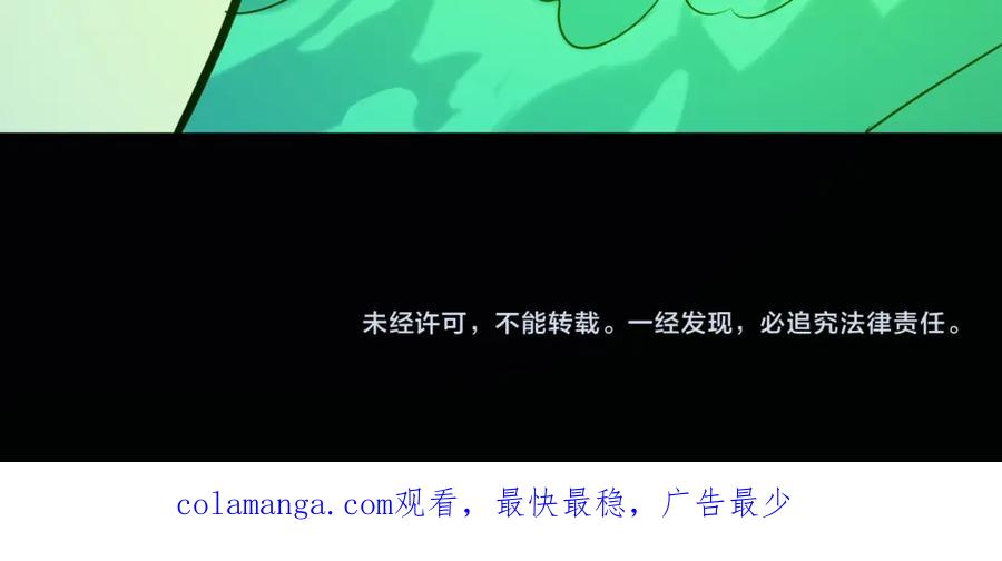 《全球杀戮：开局觉醒SSS级天赋！》第78话 神战！ 第250页
