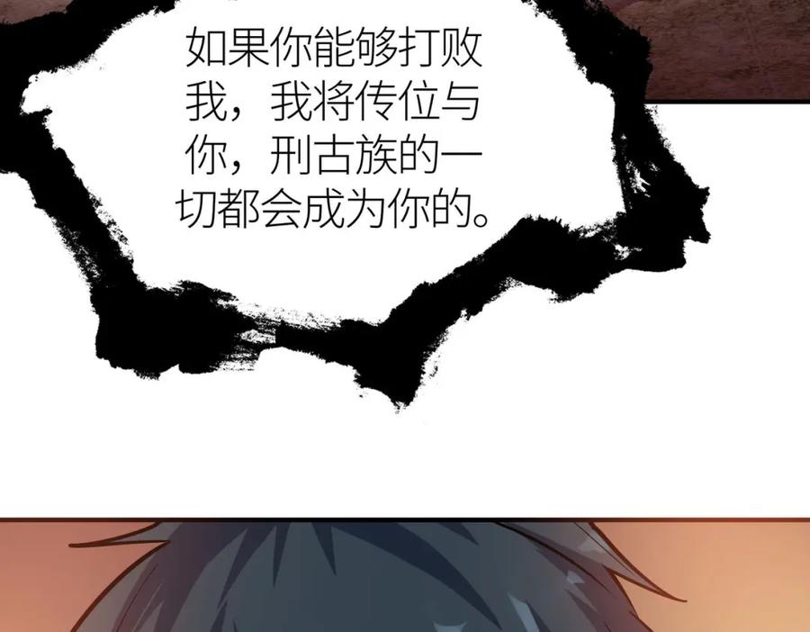 《全球杀戮：开局觉醒SSS级天赋！》第78话 神战！ 第38页
