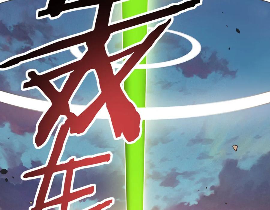 《全球杀戮：开局觉醒SSS级天赋！》第78话 神战！ 第214页
