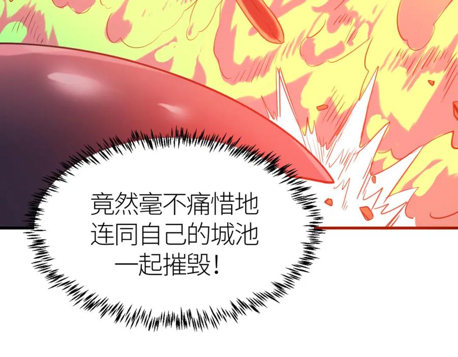 《全球杀戮：开局觉醒SSS级天赋！》第78话 神战！ 第99页
