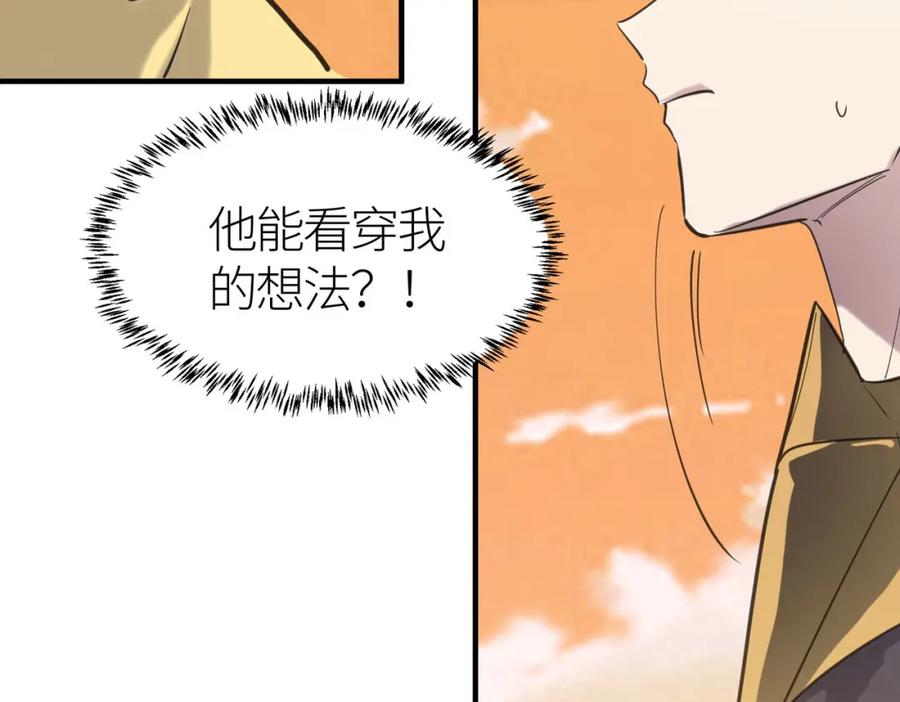 《全球杀戮：开局觉醒SSS级天赋！》第78话 神战！ 第158页