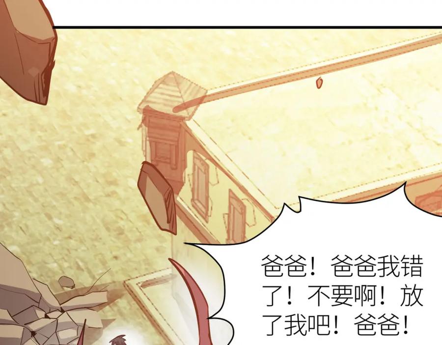 《全球杀戮：开局觉醒SSS级天赋！》第78话 神战！ 第18页