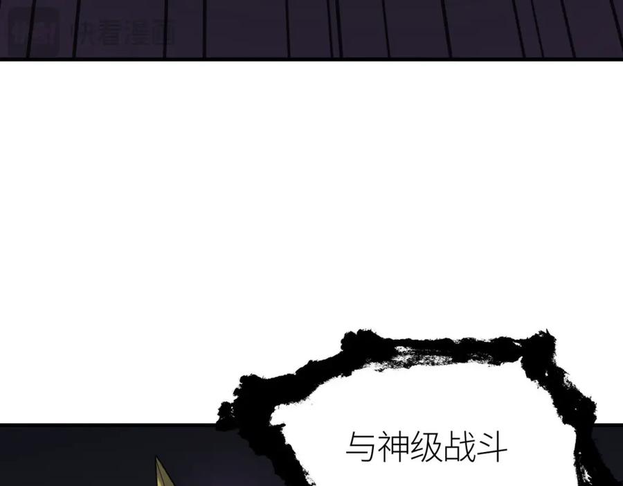 《全球杀戮：开局觉醒SSS级天赋！》第78话 神战！ 第75页