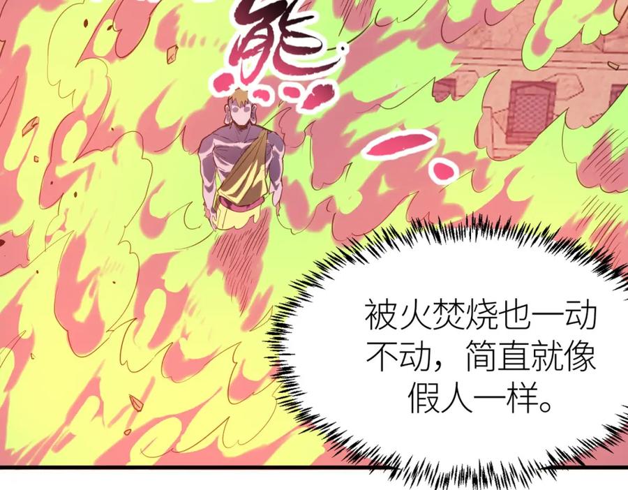 《全球杀戮：开局觉醒SSS级天赋！》第78话 神战！ 第103页